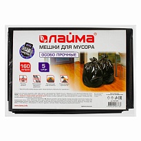 Мешки для мусора 160 л, черные, в пачке 5 шт., ПВД, 50 мкм, 1200х900 мм, LAIMA, 601391 в Нижневартовске